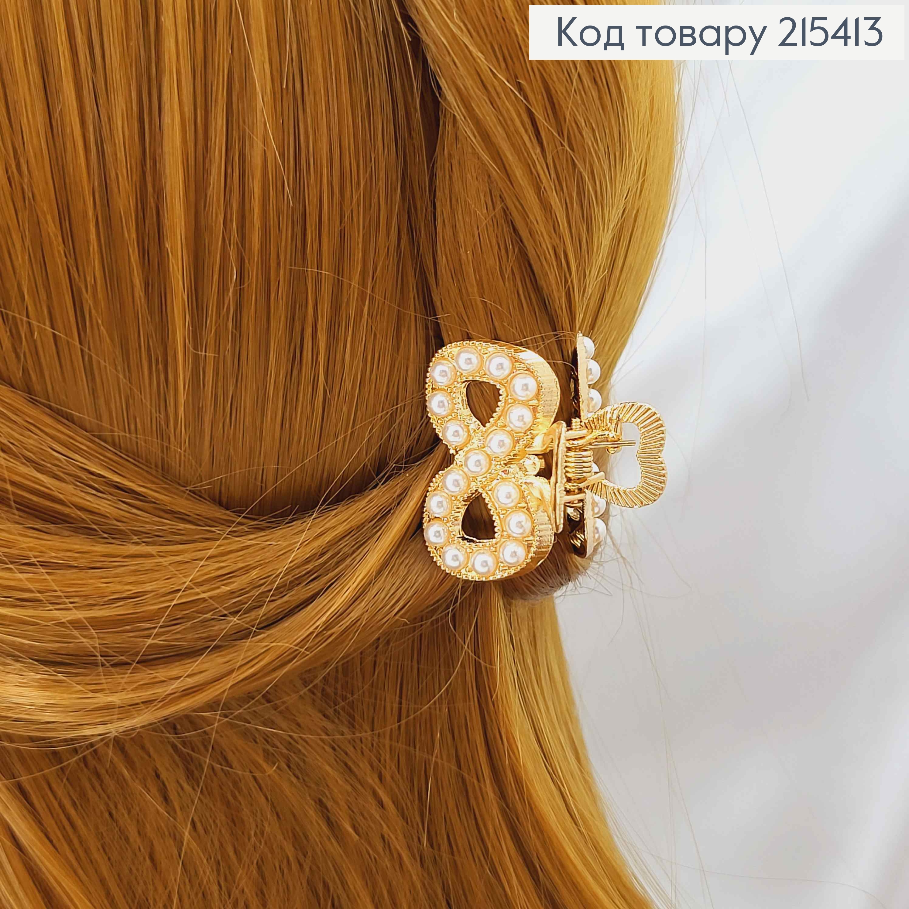 Краб металл, Знак Бесконечности в жемчужинах, золотого цвета, 3см. 215413 фото 1