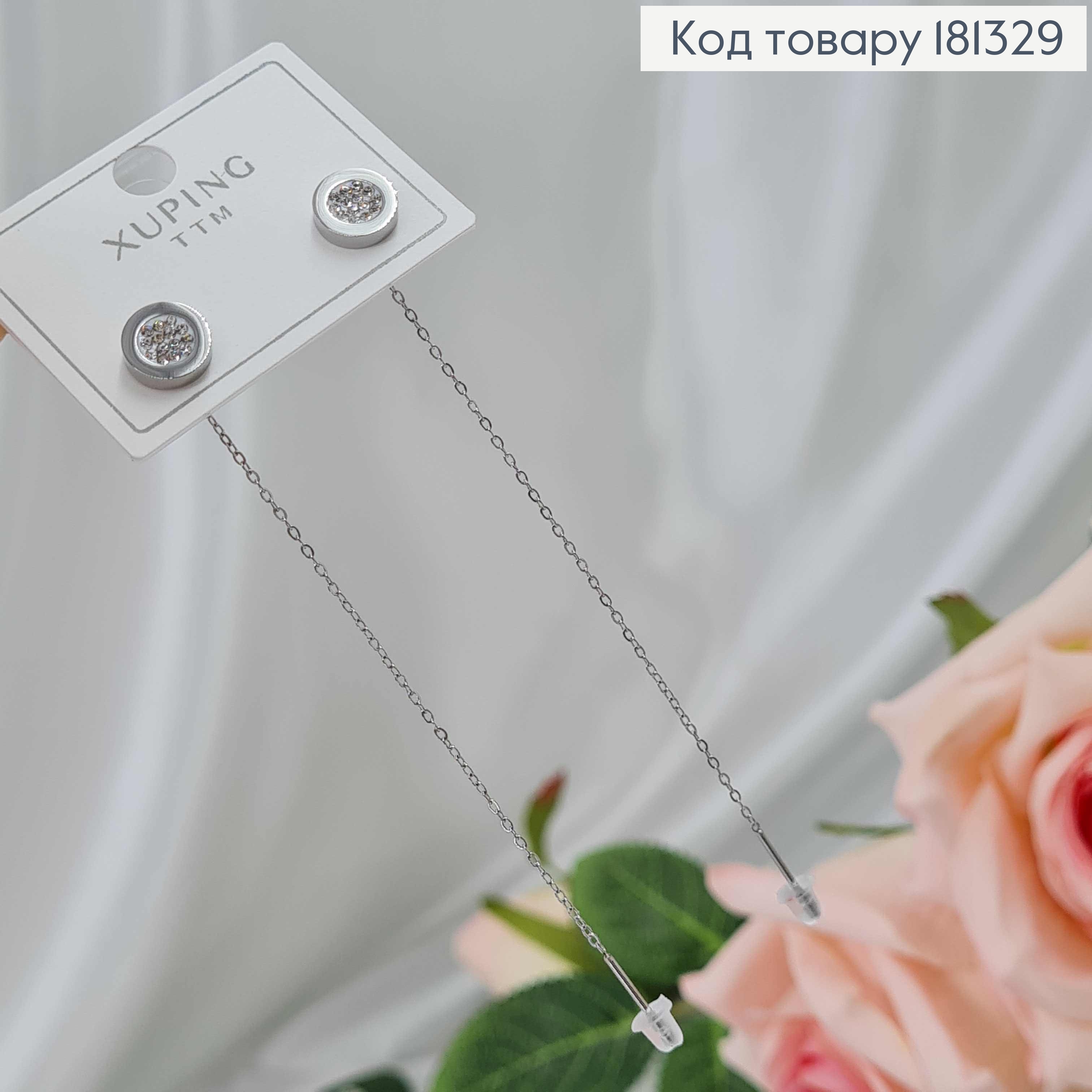 Сережки родовані, протяжки, з круглою пластинкою в кристаликах, 8см, Xuping  181329 фото 1