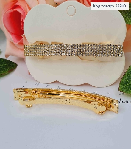 Заколка Автомат, ПРЯМОУГОЛЬНАЯ золотого цвета в камнях, 8см 222110 фото 1
