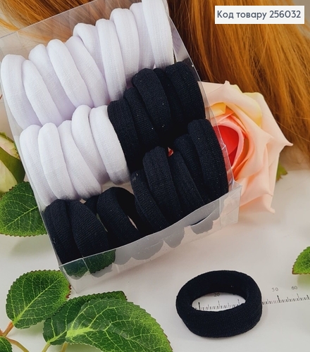 Резинка микрофибра Чорные и Белые, 30шт/уп., Китай 256032 фото 1