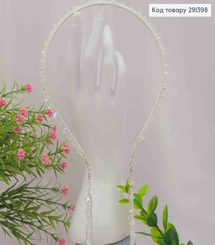 Обруч метал, БІЛОГО кольору,  плетений Стеклярусом зі знімними ланцюжками (22см), ширина 0,5см 292398 фото 1