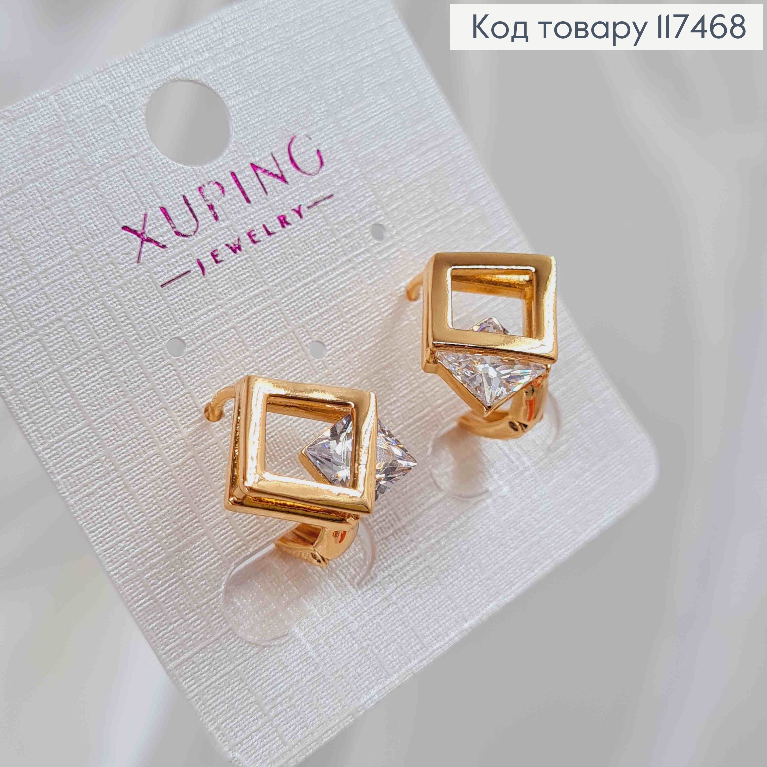 Серьги кольца, с Квадратным Блестящим камешком в Квадрате, диаметр 1,6см, Xuping 18К 117468 фото 2
