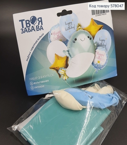 Набор фольгированных шаров голубых "Whale party!",  5шт(фольгированные)+4шт(латексные), тм Твоя Забава 578047 фото 1