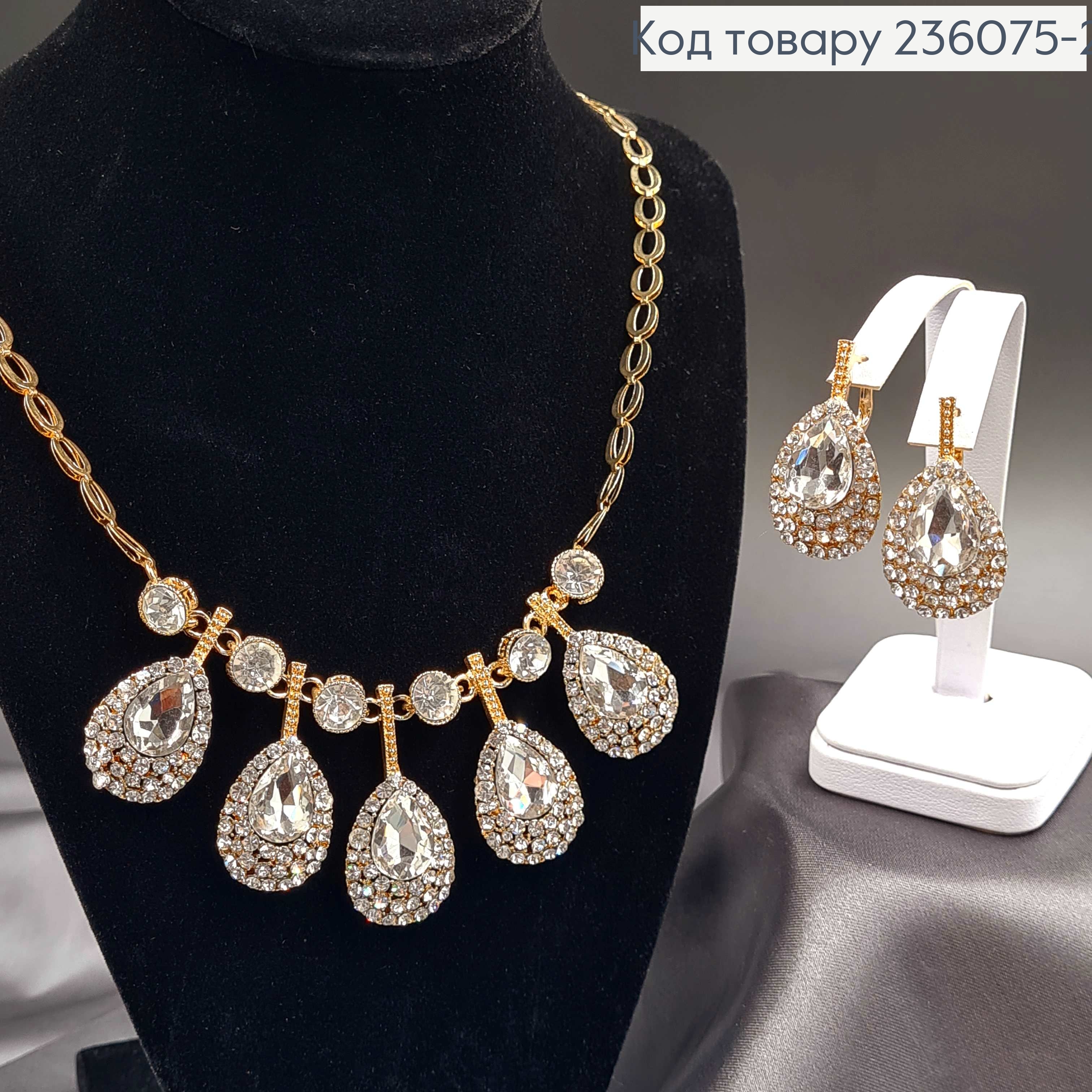 Набор Подвеска и серьги "Изысканность" под золото с камнями   236075-2 фото 1