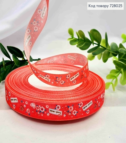 Лента тканевая, Розовая с принтом "Цветы", ширина 1,5см, длина 20 ярдов (18м) 728025 фото 1