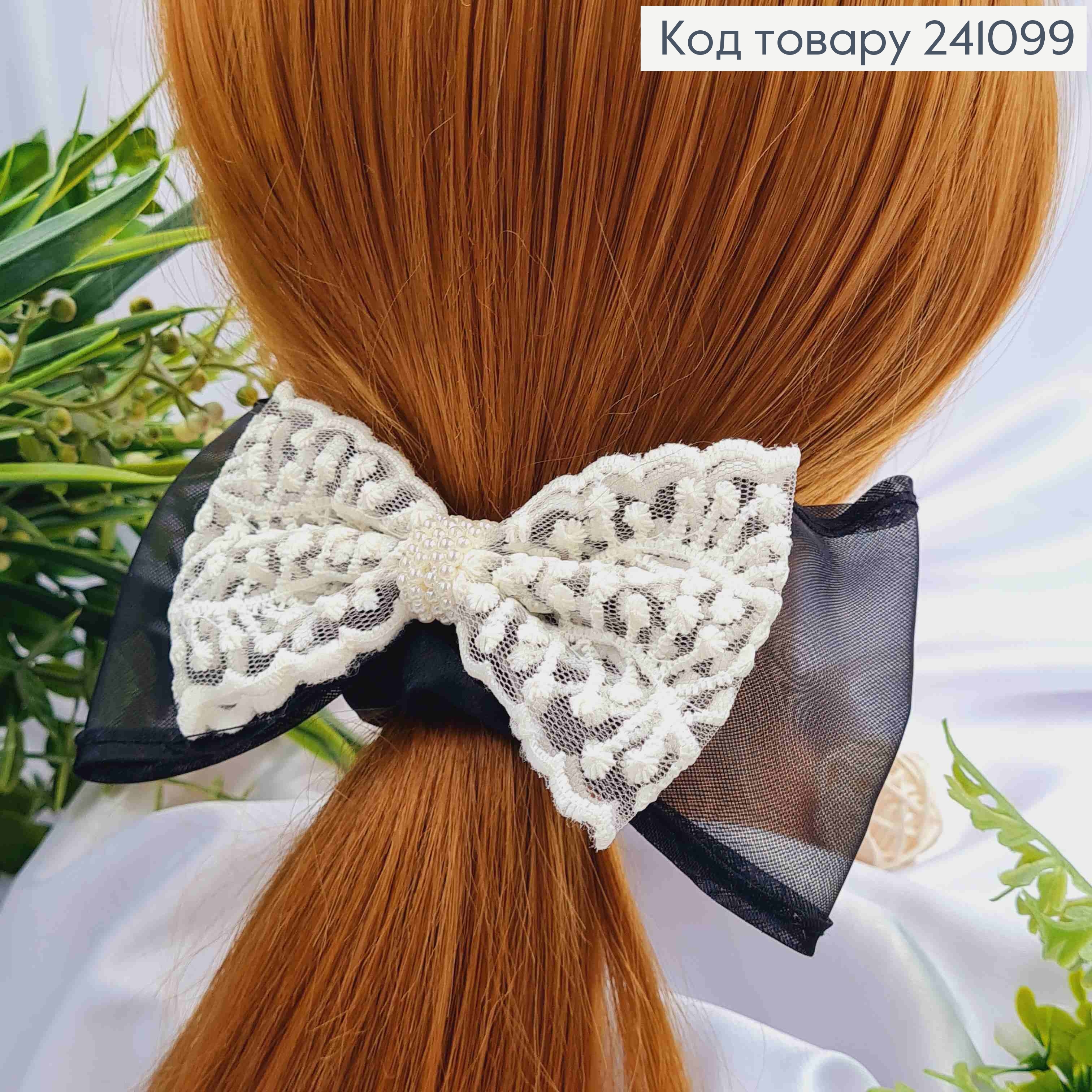 Резинка-Бант, Черно-Белого цвета с Бусинками, ткань органза+кружево, 14,5+8,5см 241099 фото 1