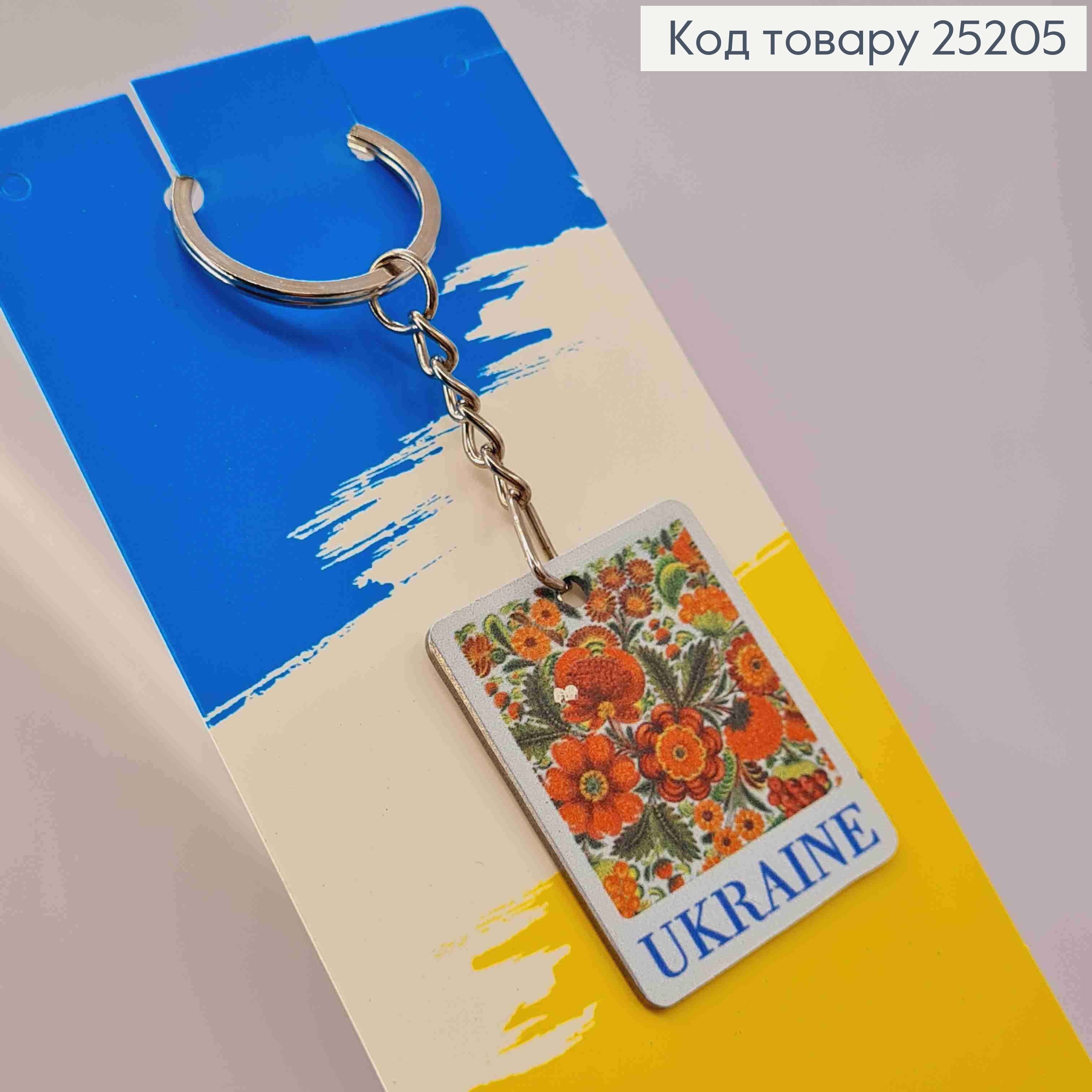 Брелок металлический двухсторонний "UKRAINE" с Петриковской росписью, ручная работа, Украина. 25205 фото 2