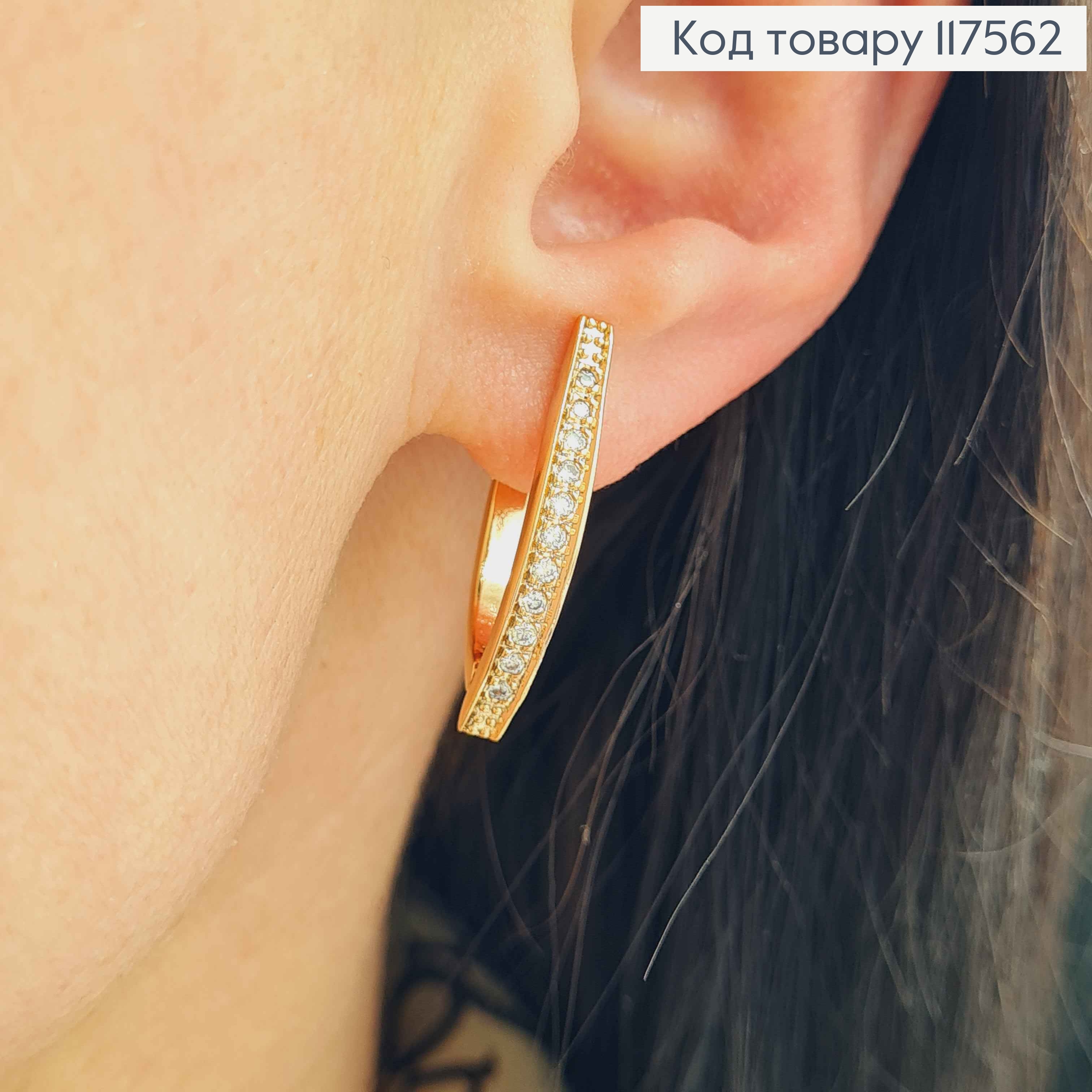 Серьги стрелы, с рядочком камешков, 2,5см, Xuping 18K 117562 фото 2