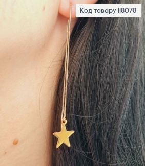 Серьги гвоздики-протяжки Звездочка на цепочке, 7,5см, Xuping 18K 118078 фото