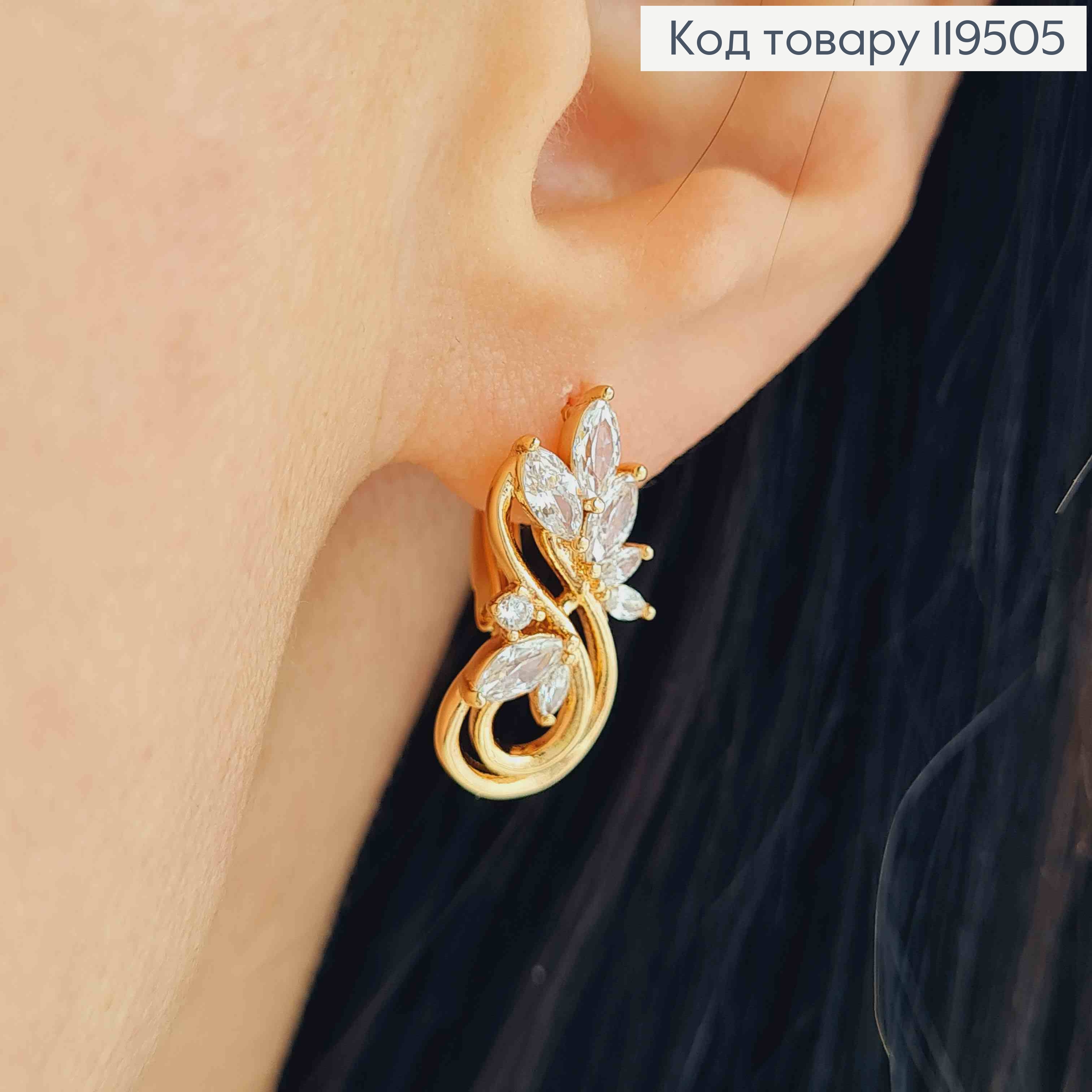 Серьги "Мечтительные" с Блестящими камешками, 2см, английская застежка, Xuping 18K 119505 фото 2