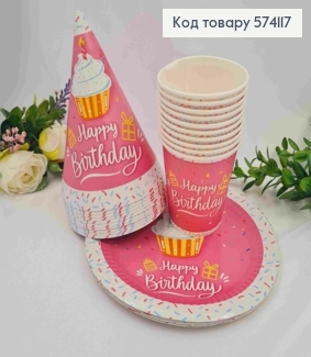 Набір паперовий, святковий, "HappY BirthdaY", по 10шт стаканчиків, тарілочок, ковпачків, Україна 574117 фото