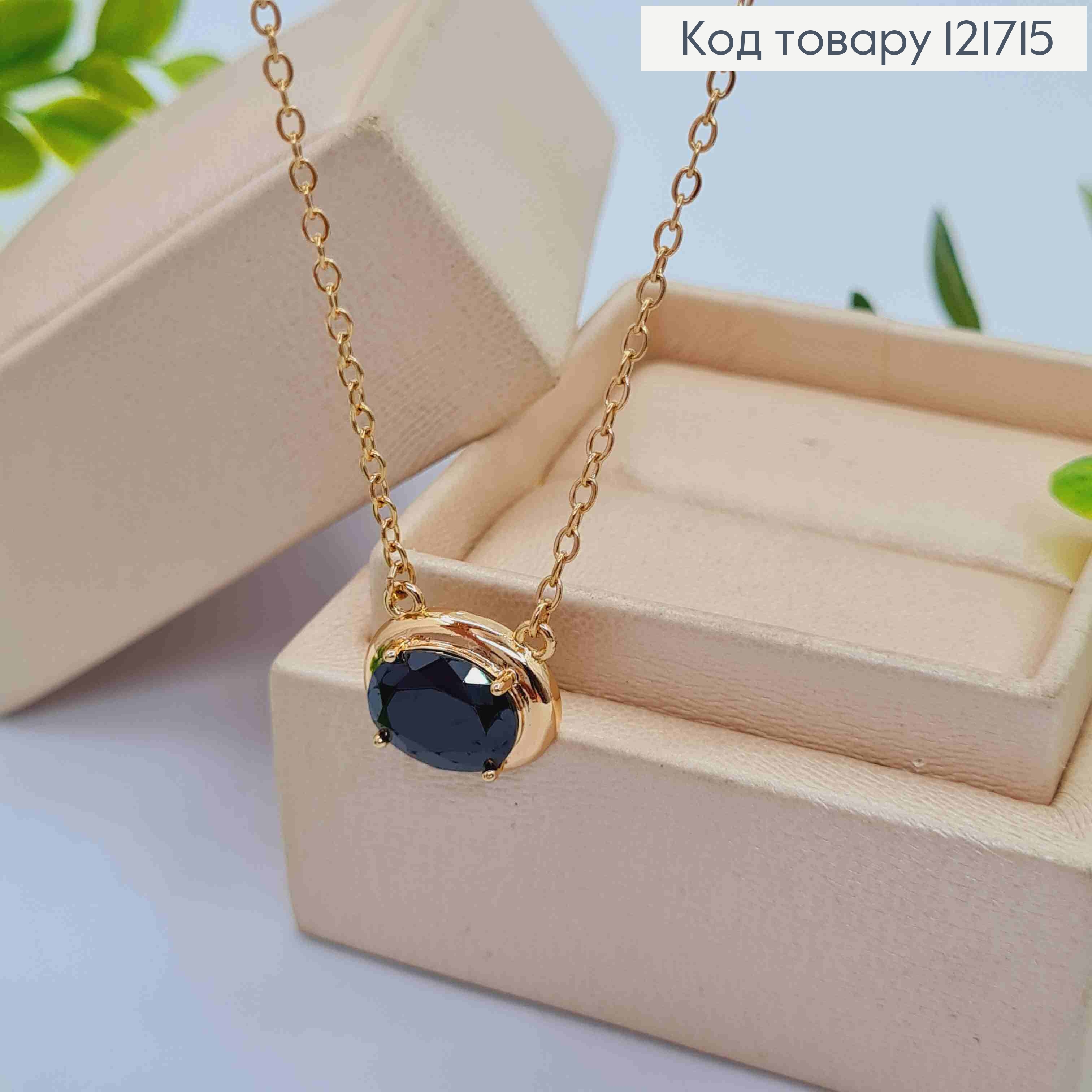 Цепочка Якорное плетение с овальным черным камнем, длина 45+5см, Xuping 18к. 121715 фото 2