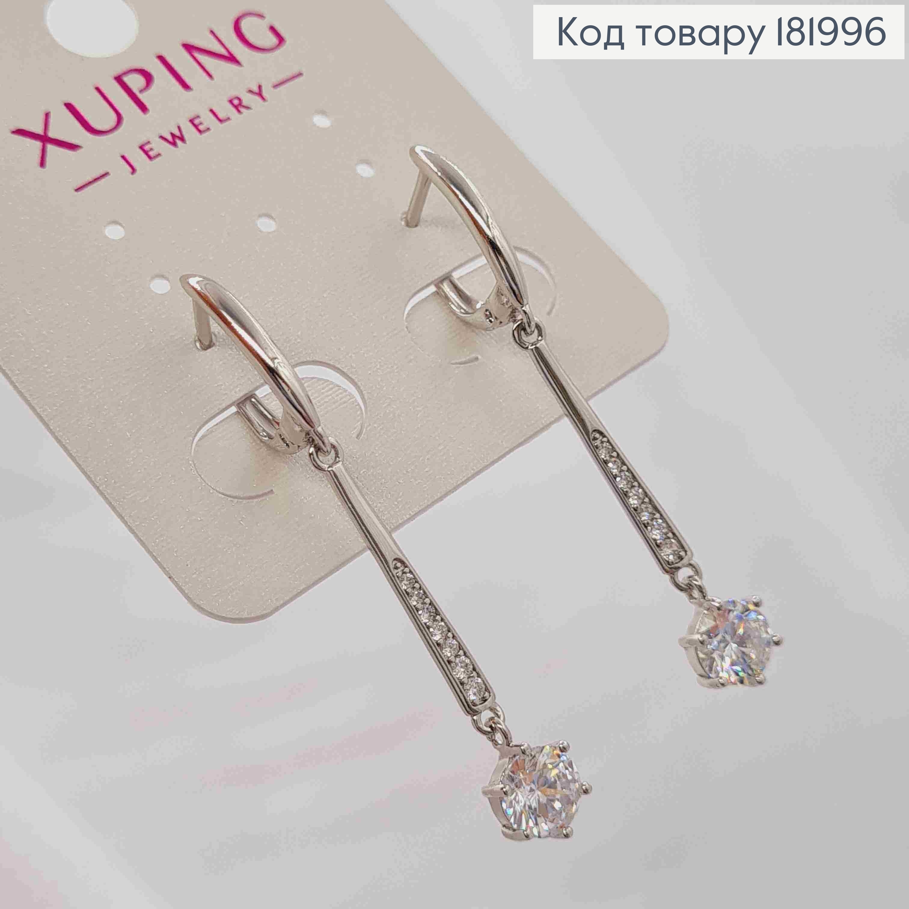 Сережки родовані з рухливою підвіскою в Блискучих камінцях, 1,7+3см, англ. застібка, Xuping 181996 фото 1