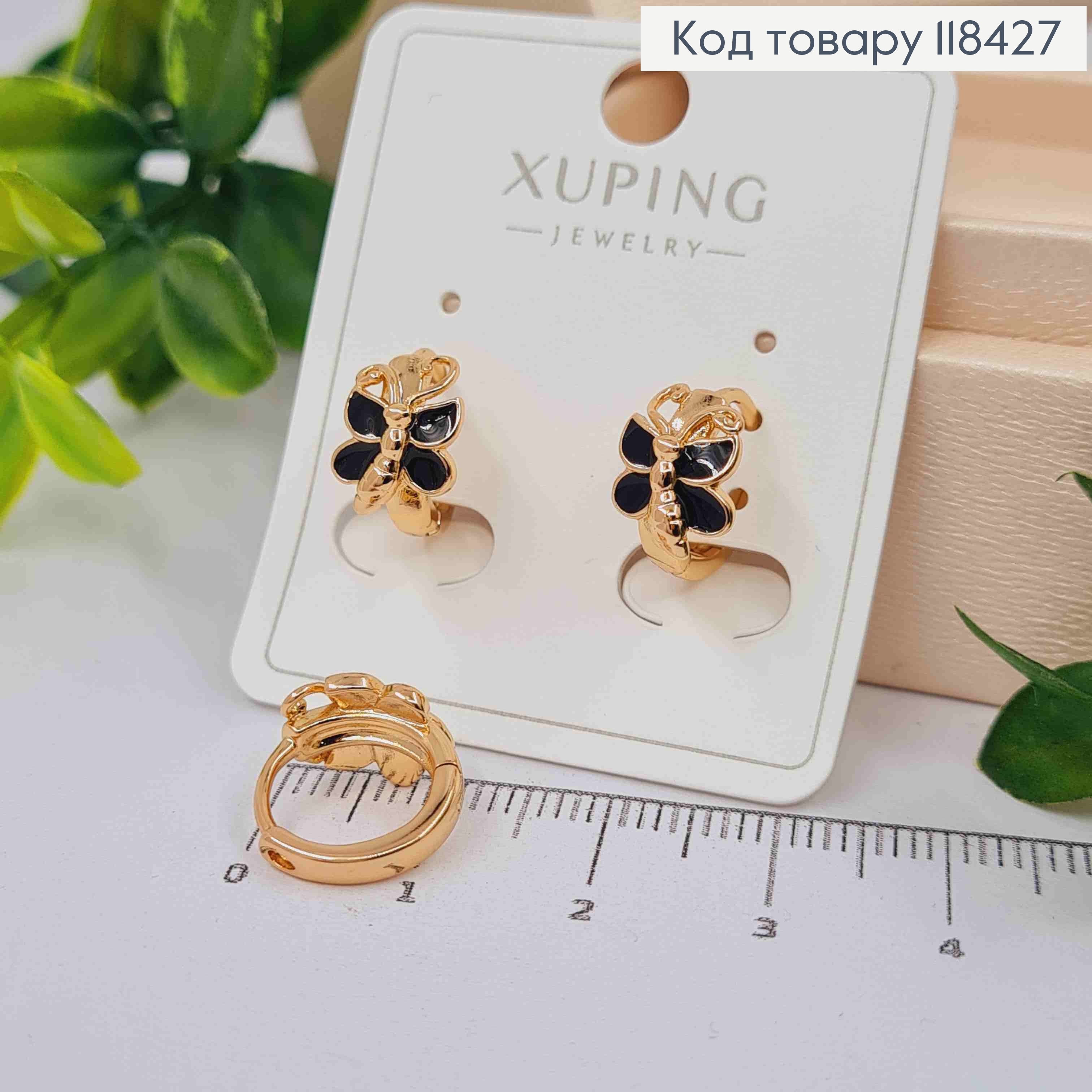 Сережки кільця "Метелик" з Чорною емаллю, діаметр 1,2см, Xuping 18К 118427 фото 1