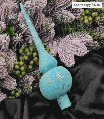 Верхушка на елку, "ПАСТЕЛЬ+рис" БИРЮЗОВОГО цвета, высота 25см, Украина 611246 фото 1