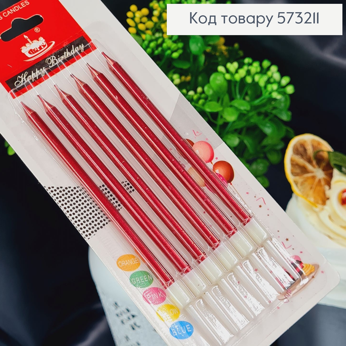 Свічки для торта Червоні з підставками 6шт/уп, 10+2см 573211 фото 1