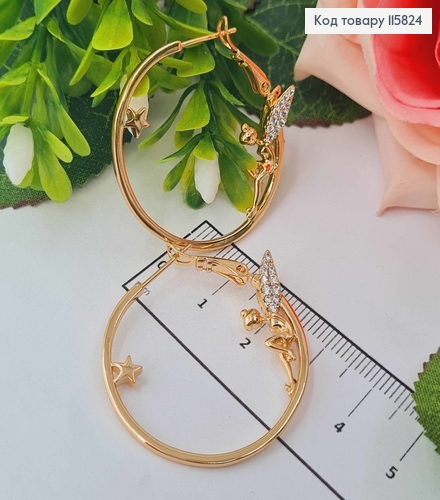 Серьги кольца 3,5см, "Сказочные" с Феечкой и звездочками, Xuping 18K 115824 фото 1