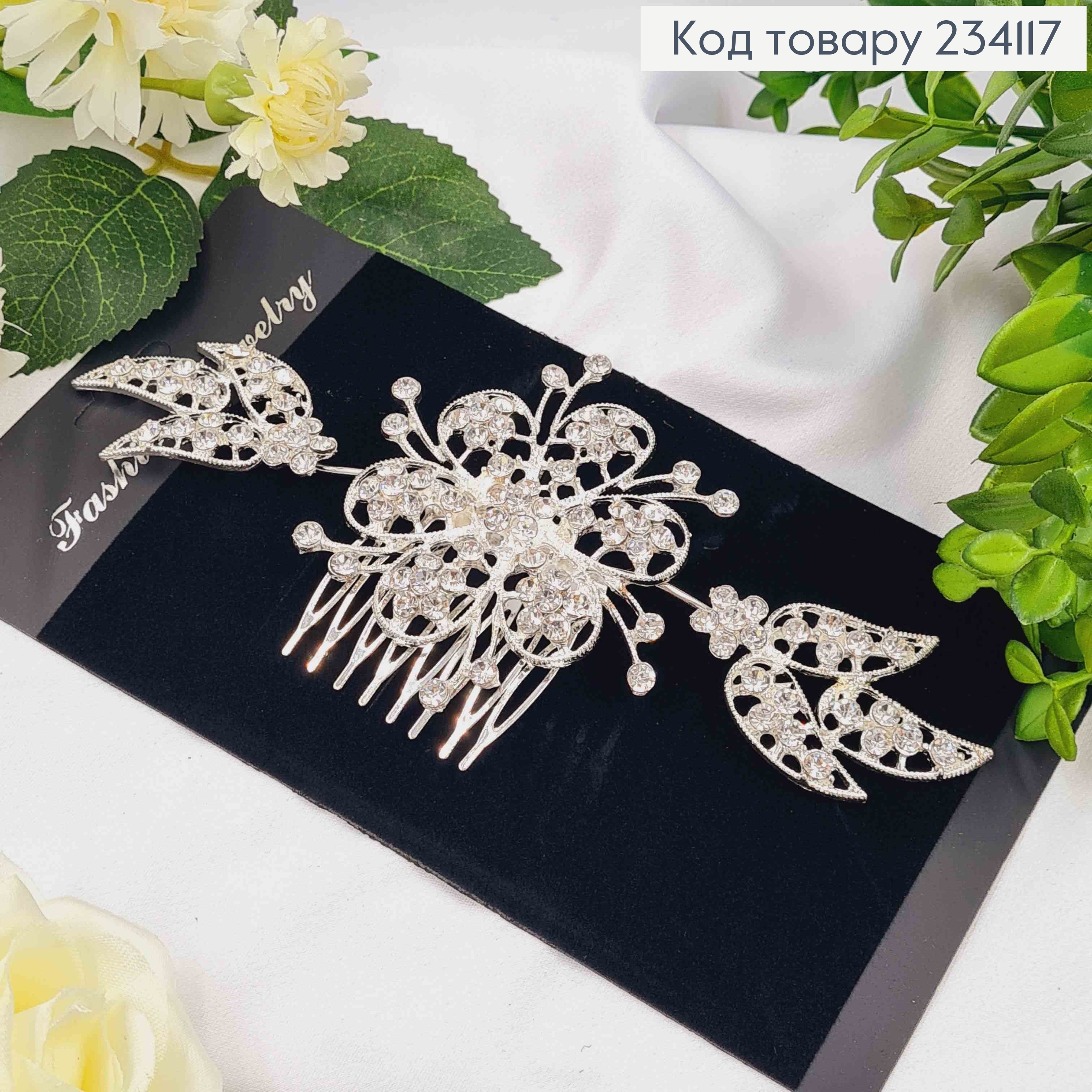 Гребень в волосах, серебряного цвета, Цветок с камешками и жемчужинами, длина 20,5см в асорт. 234117 фото 2