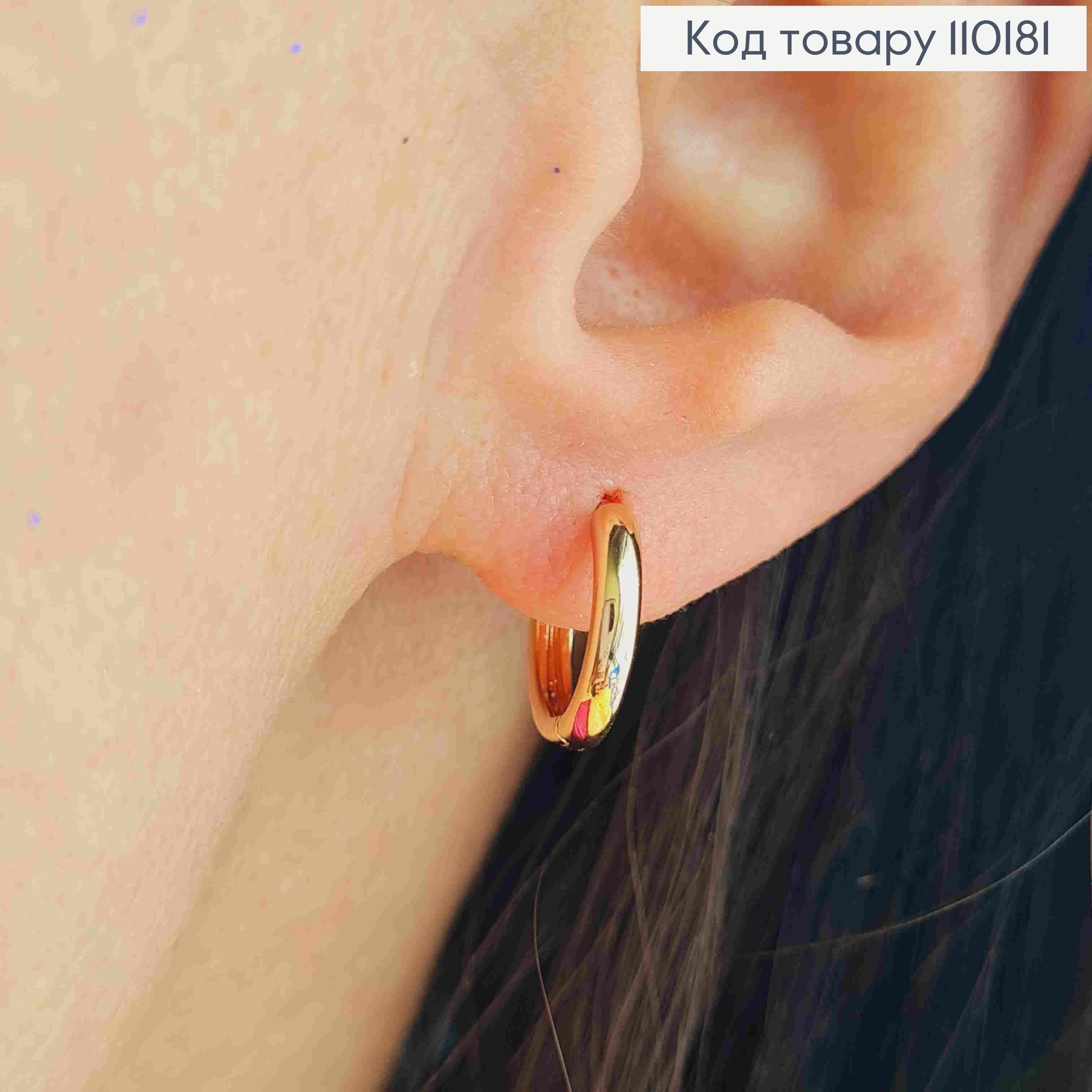 Сережки Кільця, ширина 2мм, діаметр 1,2см, Xuping 18K 110181 фото 2