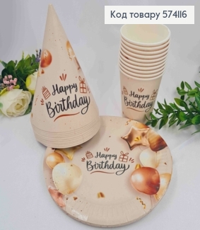 Набір паперовий, святковий, "Happy birthday", по 10шт стаканчиків, тарілочок, ковпачків, Україна 574116 фото