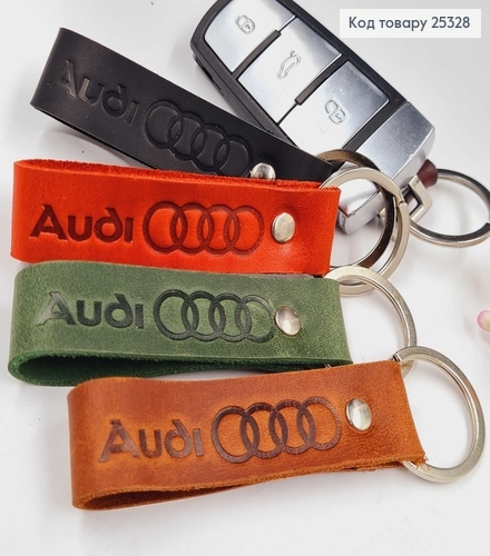 Брелок автомобільний  AUDI  шкіряний 8см (ручна робота), Україна в асорт. 25328 фото 1