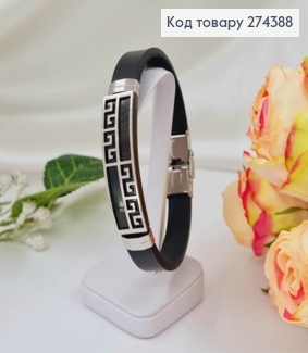 Браслет каучук, з металевою пластинкою, Версаче в шаховому порядку, шир.1,1см, довж. 21см 250038 фото