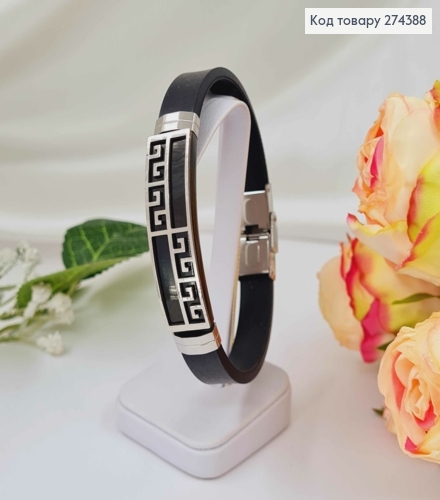 Браслет каучук, з металевою пластинкою, Версаче в шаховому порядку, шир.1,1см, довж. 21см 250038 фото 1