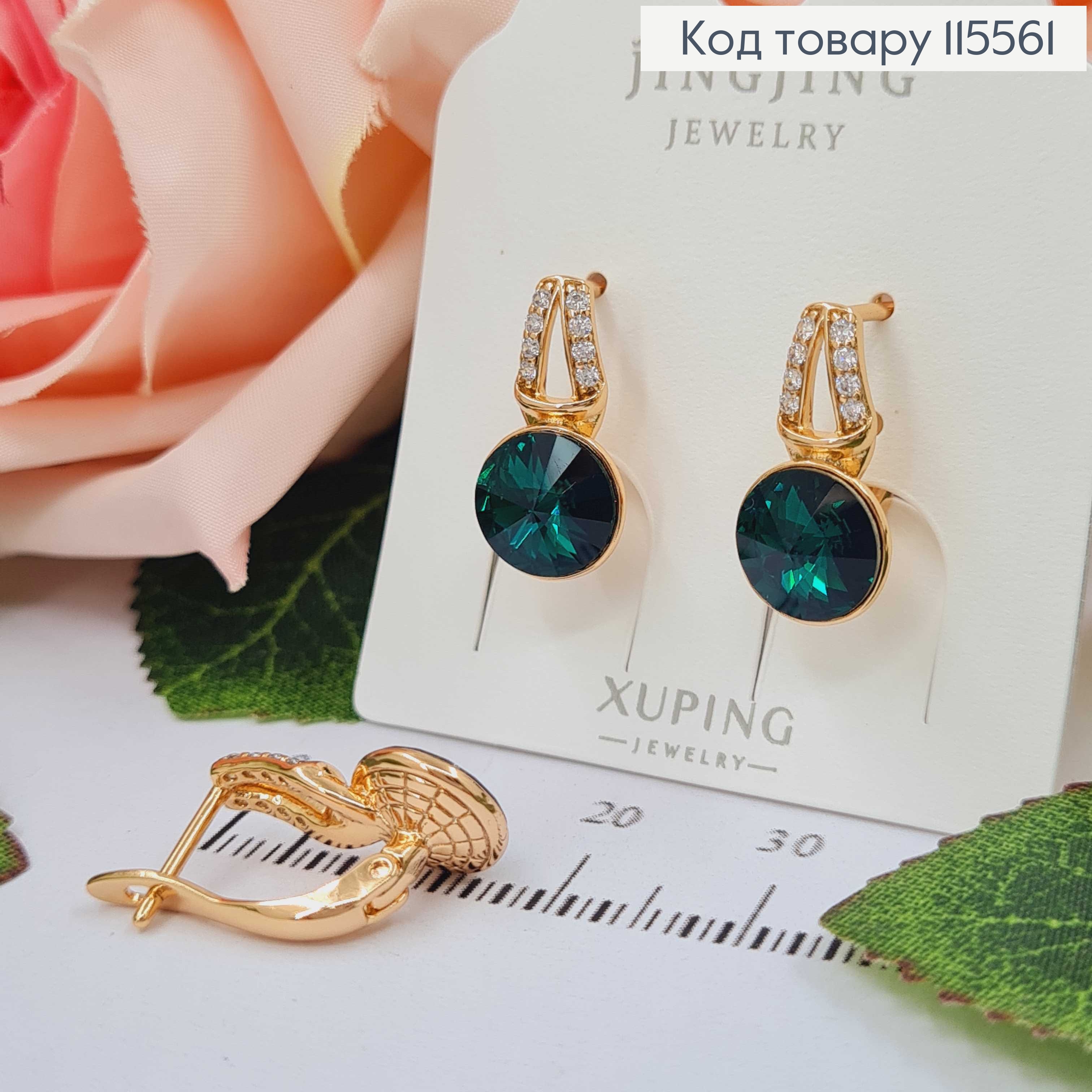 Серьги с зеленым камнем Сваровски, 1,7см, англ зам. Xuping 18K 115561 фото 2
