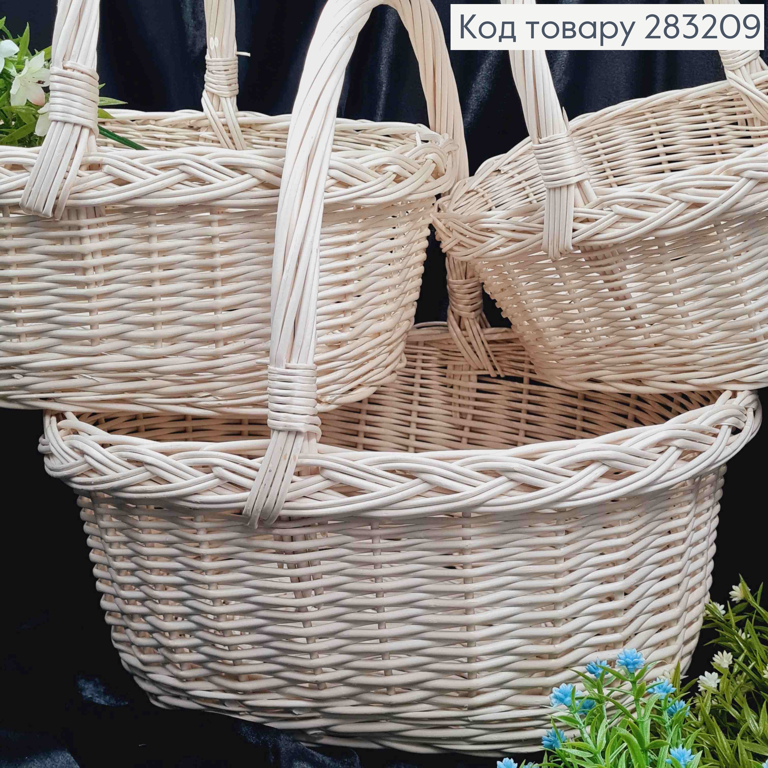 Набор корзин плетеных (3шт) ВЫБЕЛЕНЫХ (Верх: 38*28;32*24;29*19см) (Глубина:16;12;10см), ПОЛЬША 283209 фото 2