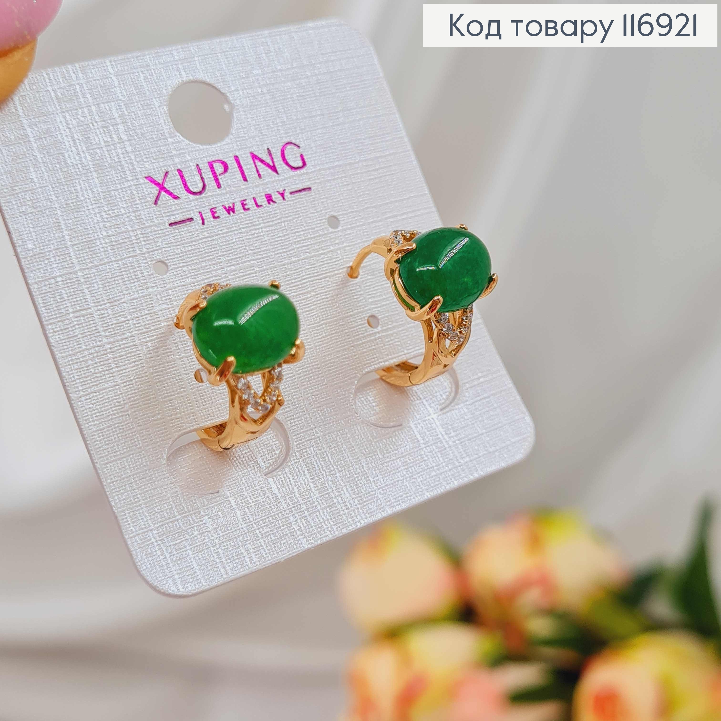 Серьги кольца 1,5см, с большим Зеленым камнем, Xuping 18K 116921 фото 3
