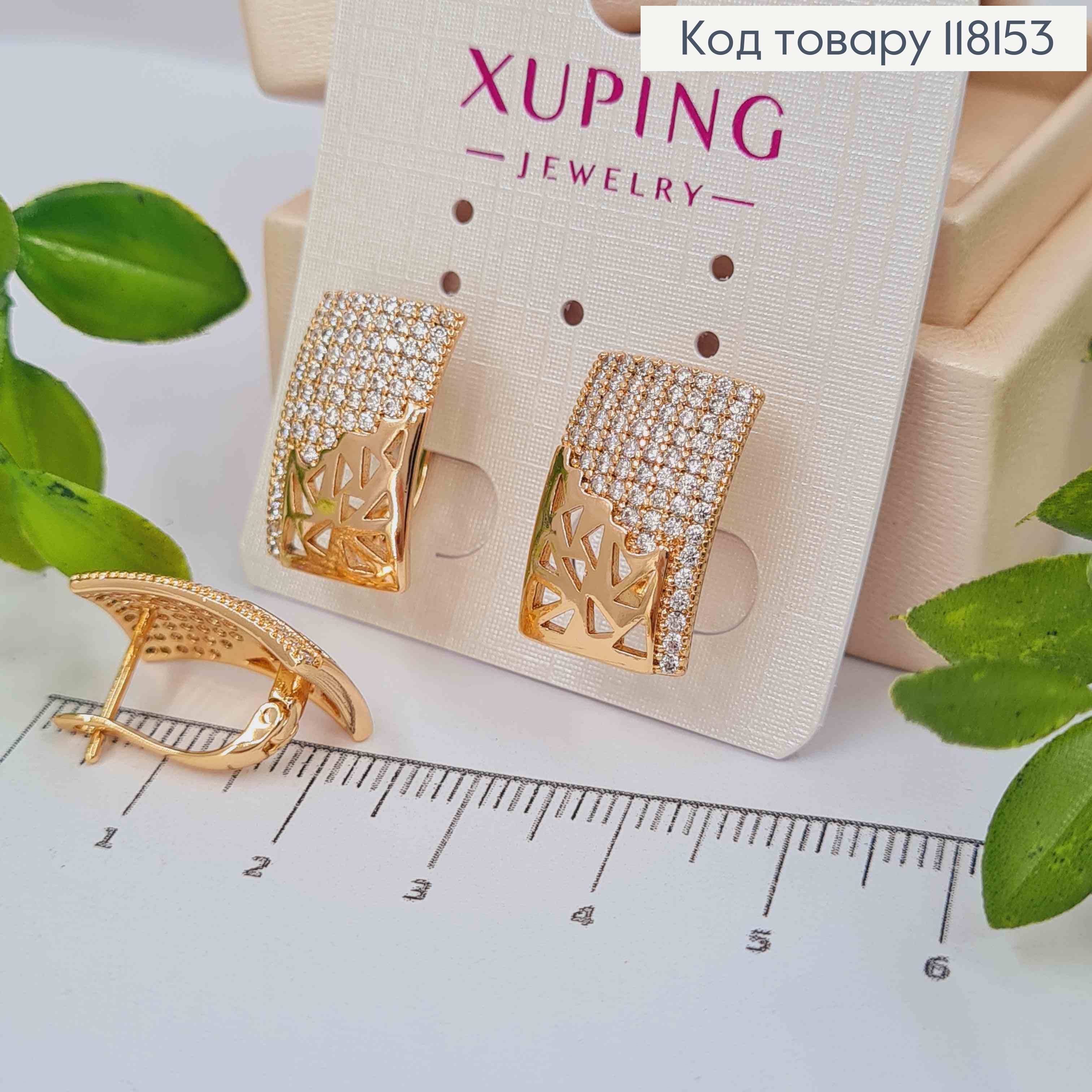 Серьги прямоугольные "Ажурные" украшены Блестящими камешками, 1,8*1,2см, англ застежка, XUPING 18K 118153 фото 1