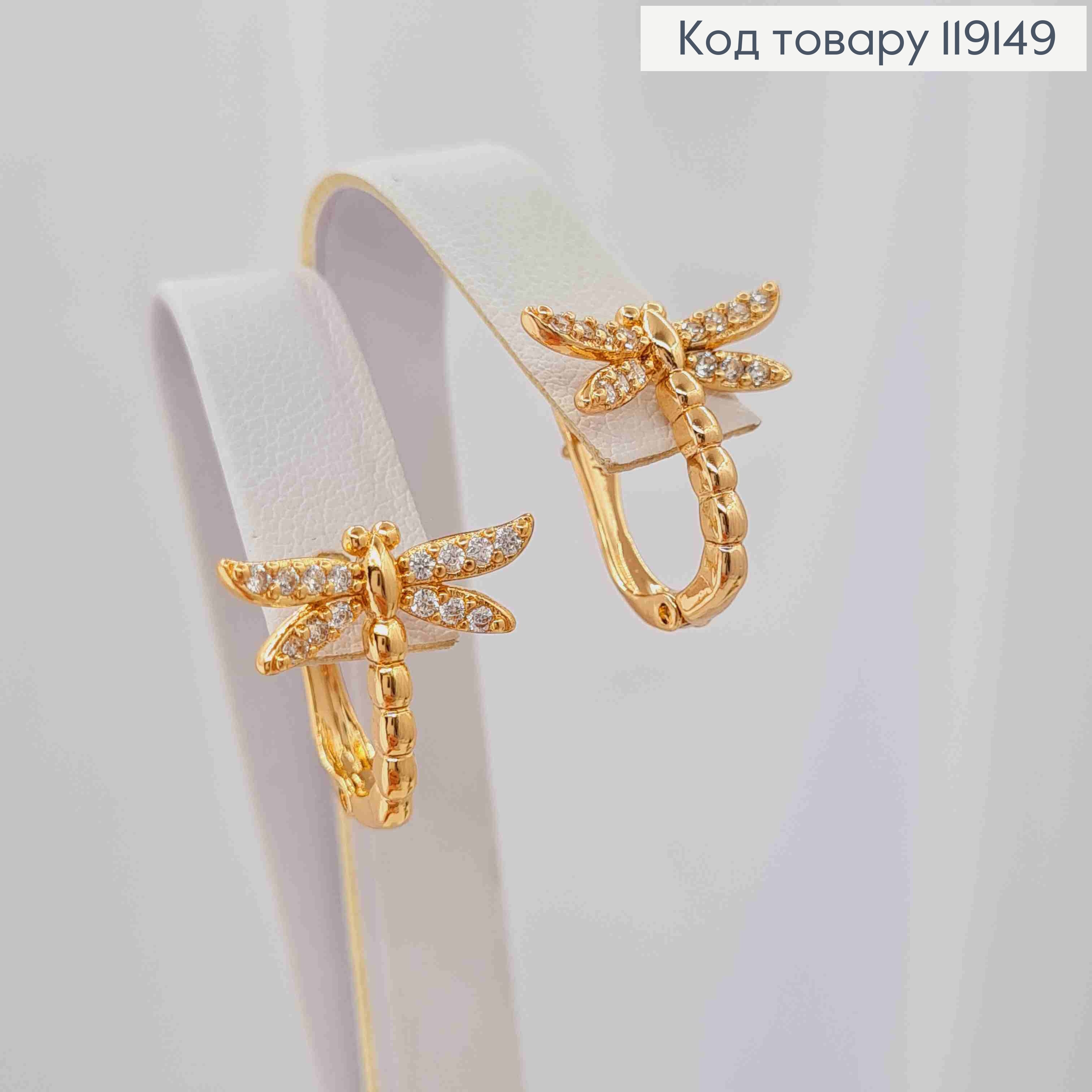 Сережки "Стрекоза" прикрашена Блискучими камінцями, 1,5см, англ. застібка,  Xuping 18К 119149 фото 2