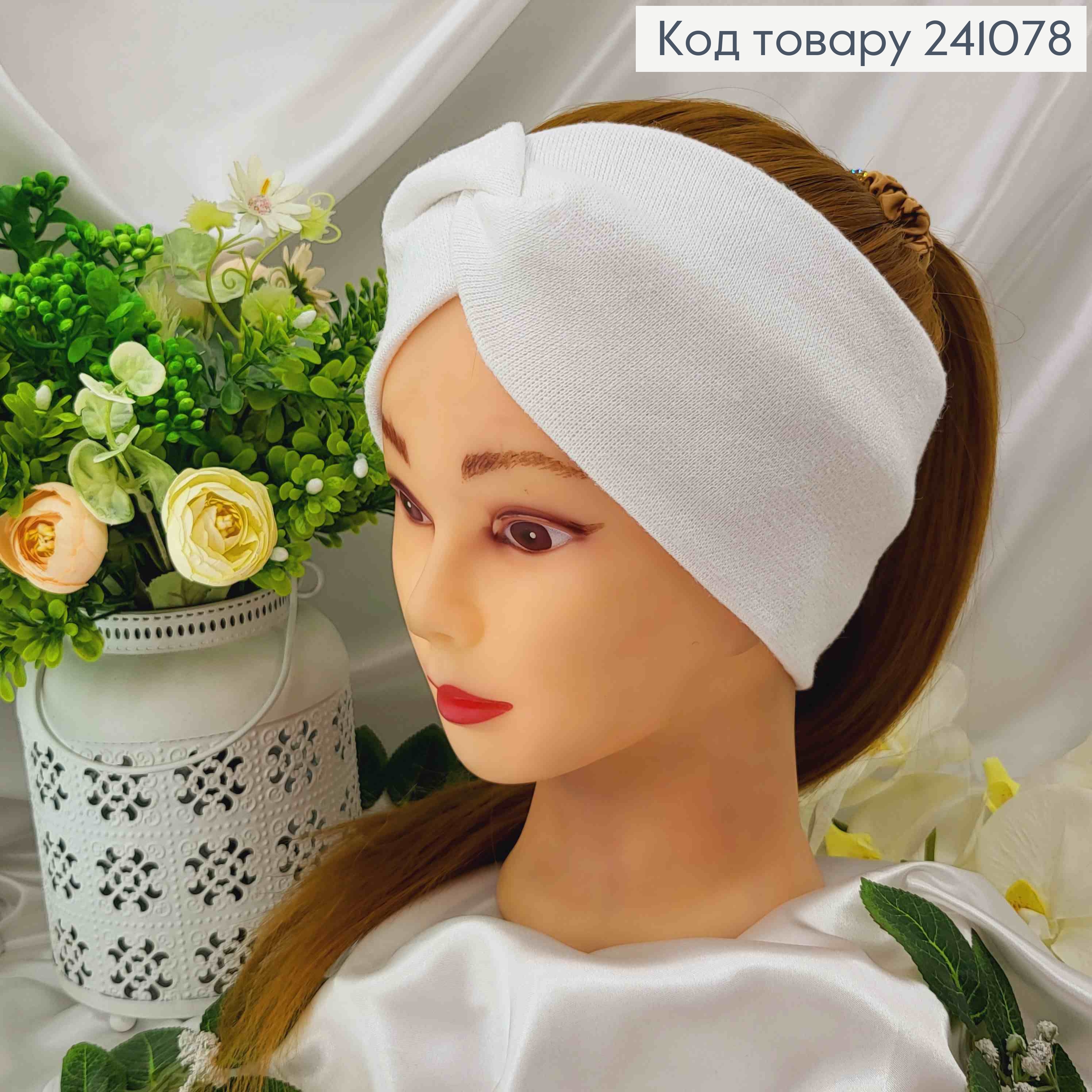 Пов'язка, якісна Ангора, Білого кольору, 20*11см, Україна 241078 фото 1