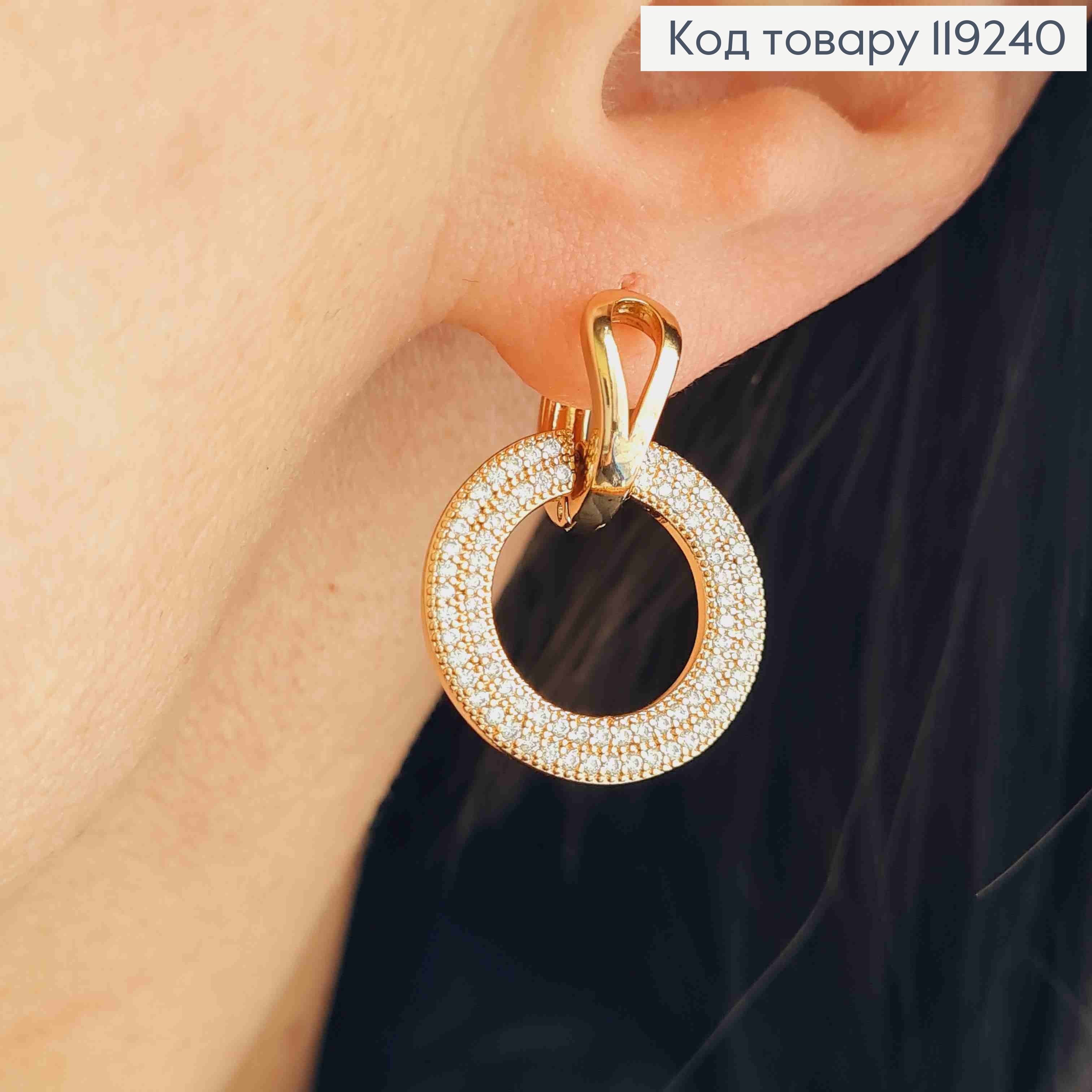 Серьги кольца с подвижным подвесным кольцом в камнях (2,5см), диаметр 1,2см, Xuping 18K 119240 фото 2