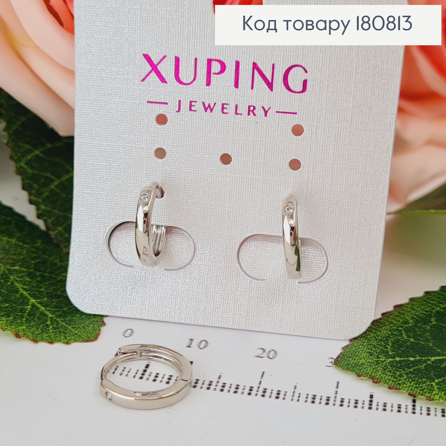 Сережки родовані кільця з камінцем, 1см, Xuping 180813 фото 2