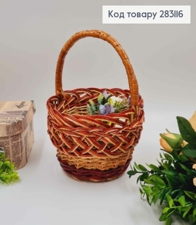 Кошик плетений Коричневі тона, КРУГЛИЙ, 18*11см, +ручка 10см,  УКРАЇНА 283116 фото
