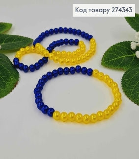 Браслет з Синьо-жовтих перлинок на резинці, довж. 18см. ручна робота, Україна  274343 фото