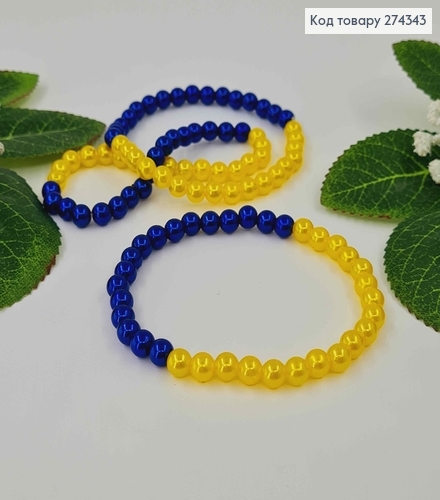 Браслет з Синьо-жовтих перлинок на резинці, довж. 18см. ручна робота, Україна  274343 фото 1