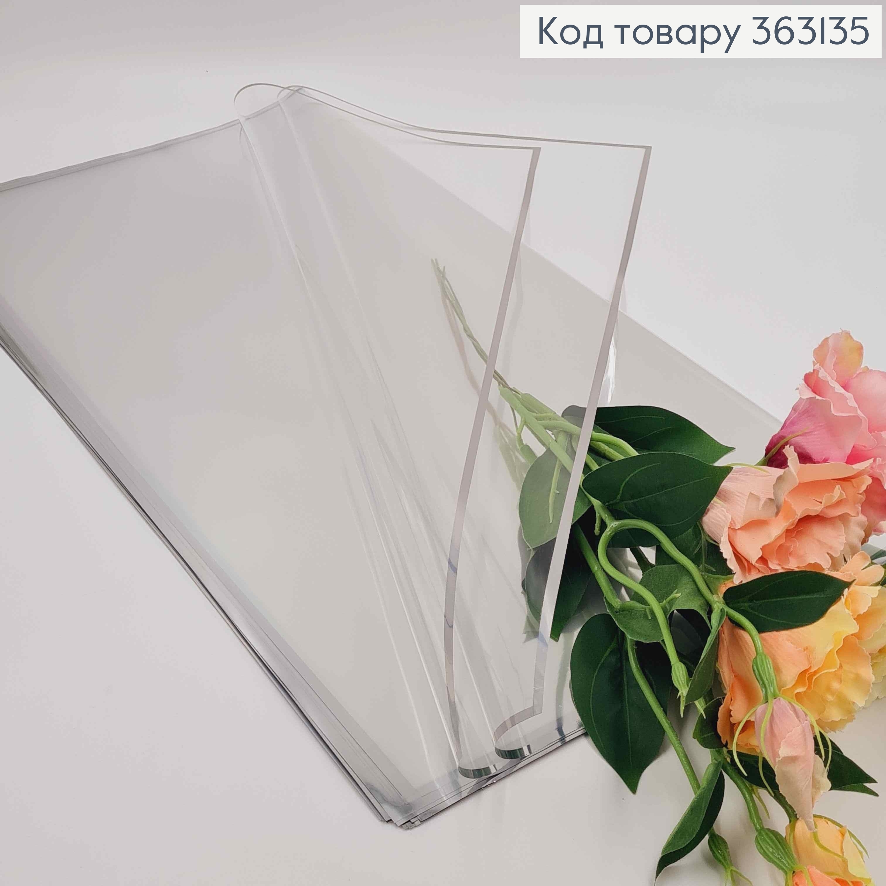 Плівка листкова "Рамка" ПРОЗОРА, №01, розмір 58*58см 363135 фото 2