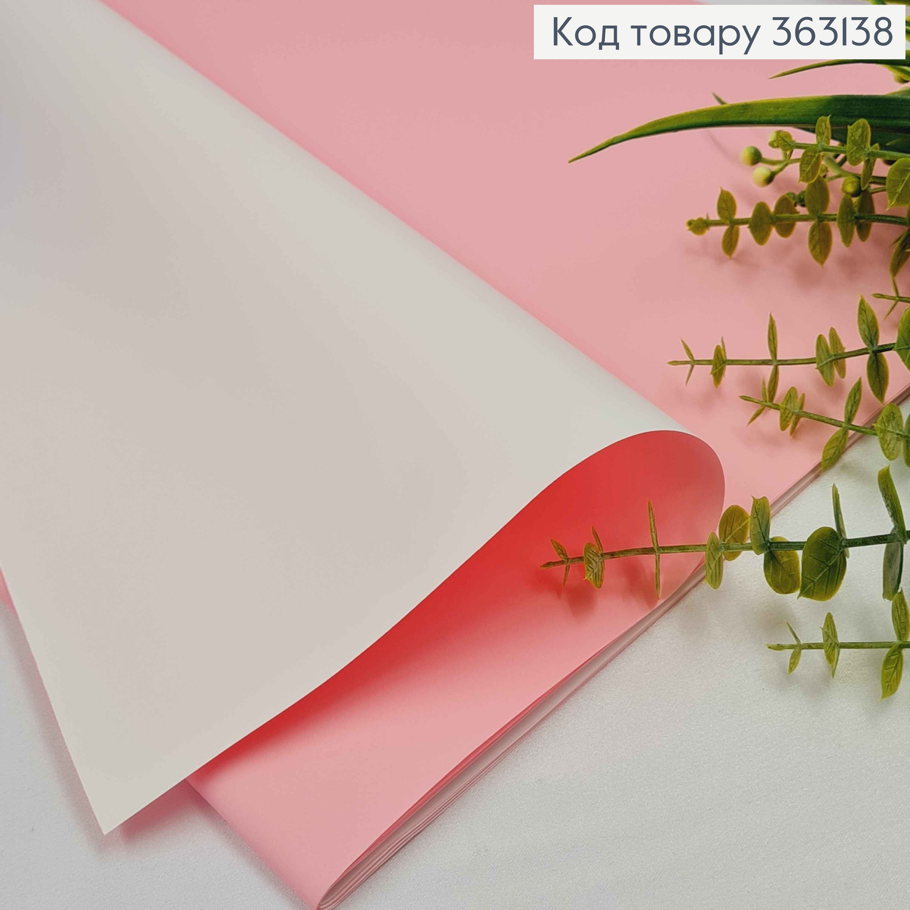 Пленка двухсторонняя, НЕЖНО РОЗОВАЯ+БЕЛАЯ, в листьях 58*58см, 60мкр 363138 фото 2