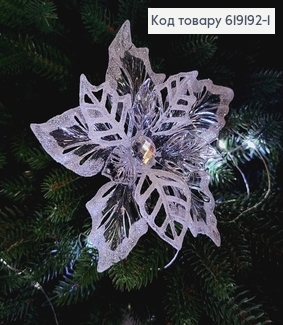 Новорічна фігура Квітка Різдвяник ПРОЗОРА з ІНЕЄМ, 13,5см, Україна 619192-1 фото