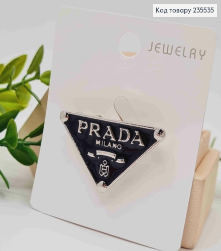 Брошка "PRADA" з Чорною емалью, 4*2,4см, Срібного кольору 235535 фото 1