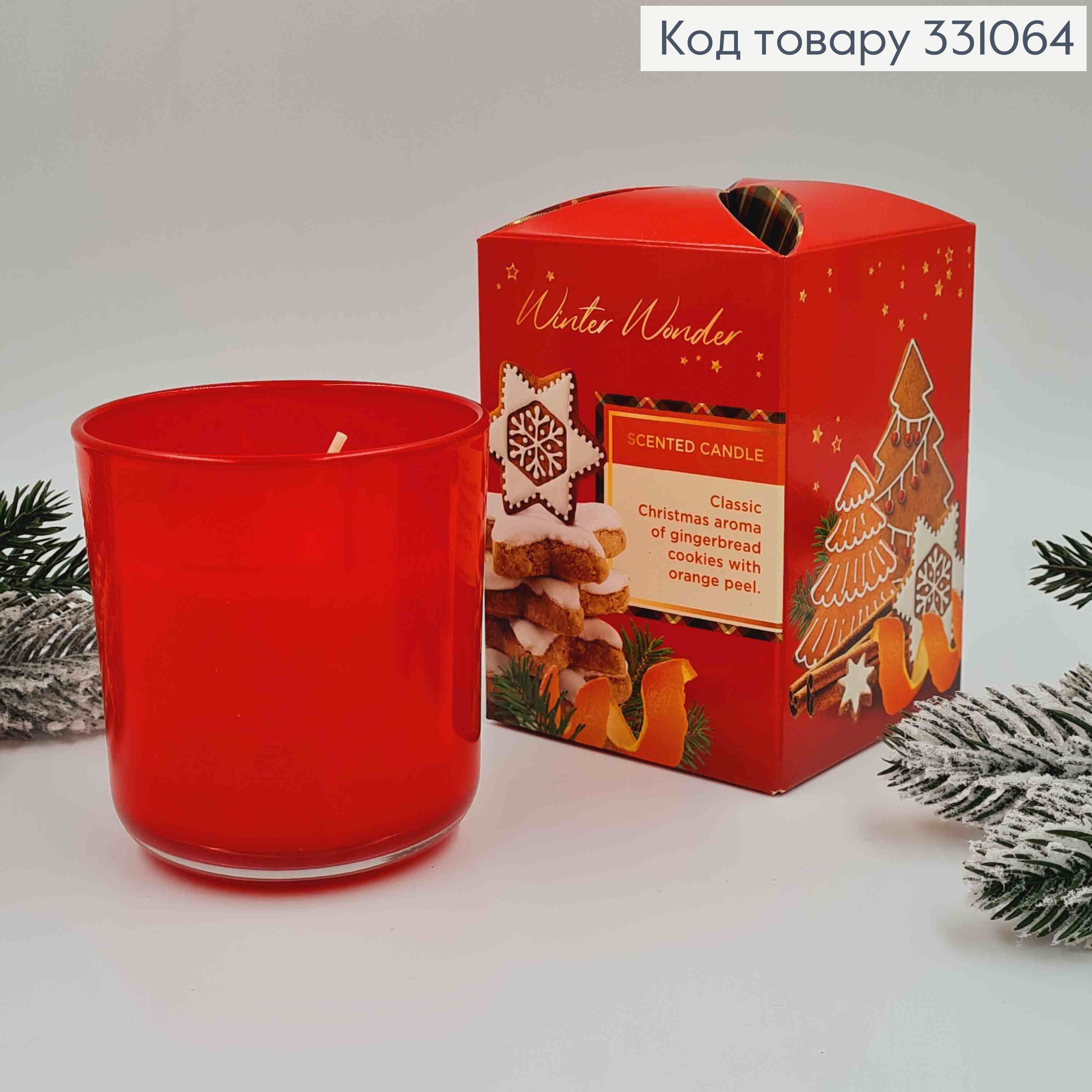 Аромасвічка стакан Winter Wonder (Chrismas aroma of gingerbread cookies with orange peel),150г/30год 331064 фото 1