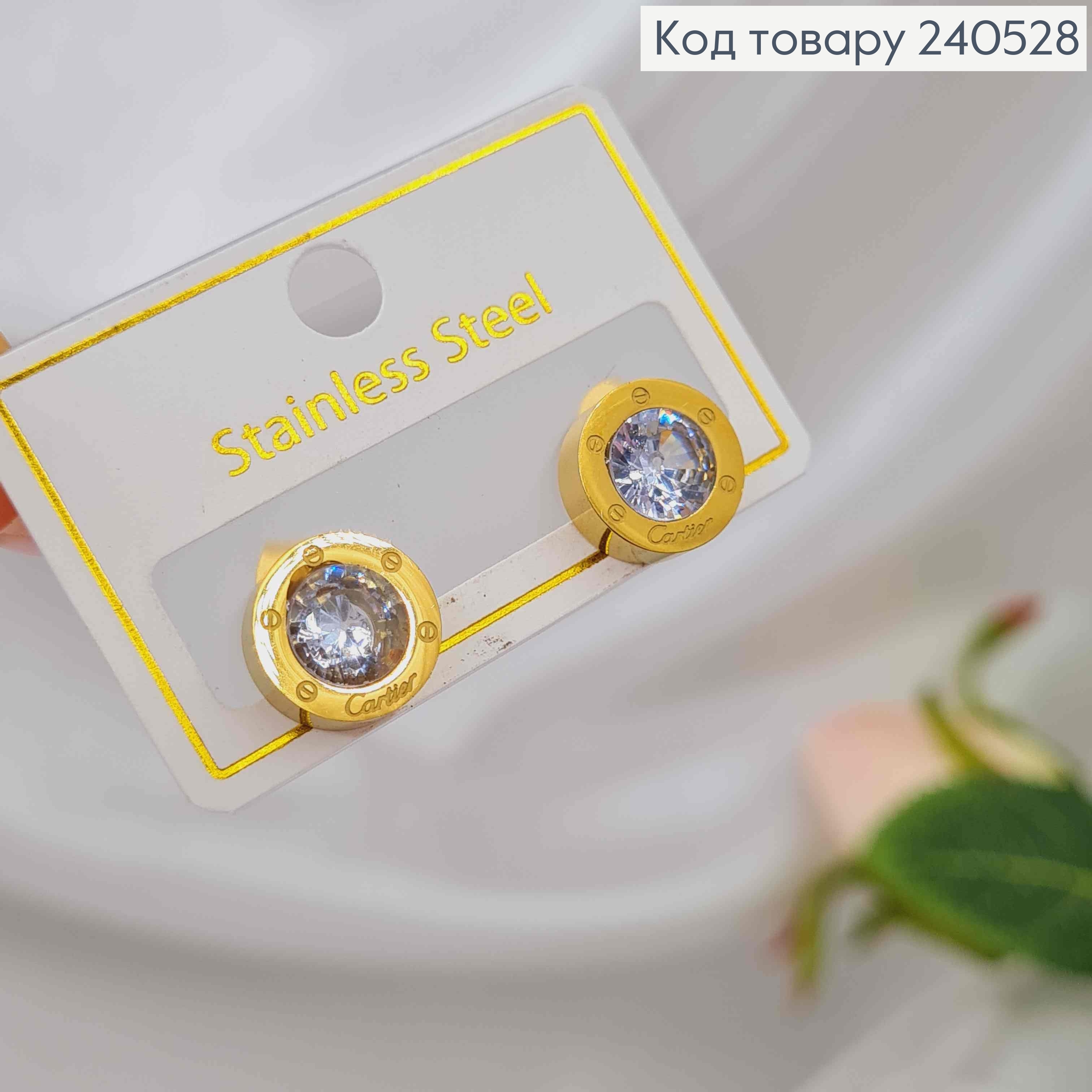 Серьги гвоздики, Картье, лимонного цвета, 1см. с камешком, сталь Stainless Steel 260029 фото 2