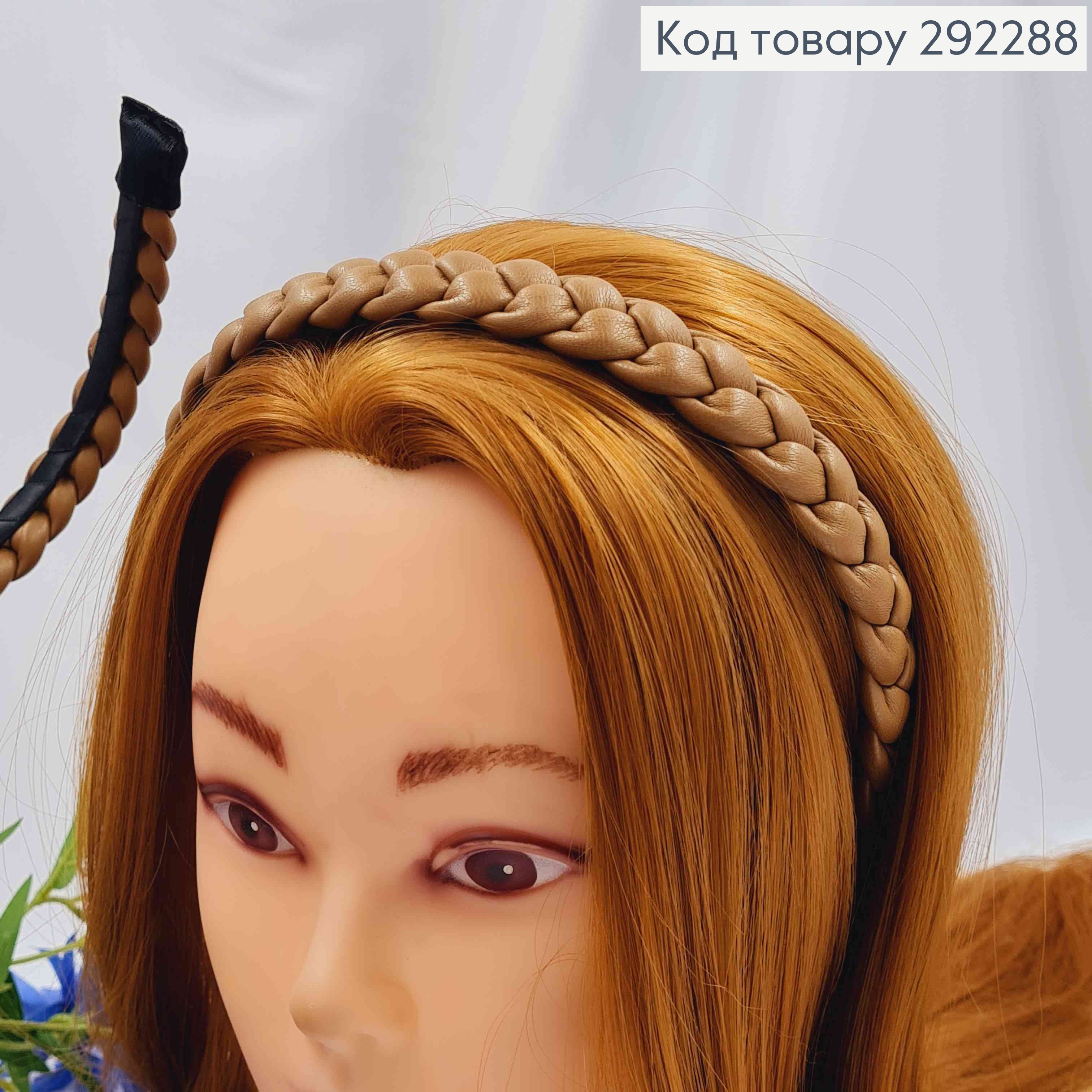 Обруч из экокожи, плетеный косичка, КОРИЧЕСКОГО цвета, шир. 2см 292288 фото 2