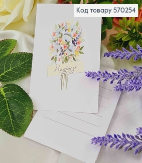 Міні листівка (10шт)   "Подрузі"   7*10см, Україна 570254 фото