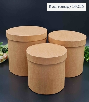 набор коробок, 3шт. Крафтовая 17,5*20,5см, 16*18,5см, 14*16,5см 511053 фото