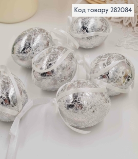 Яйца куриные, Фольгированные Серебряные с бантиком, на петельке, 4,5*6см, 6шт/уп 282084 фото