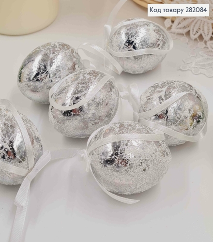 Яйця курячі, Фольговані СРІБНІ з бантиком, на петельці, 4,5*6см, 6шт/уп 282084 фото 1