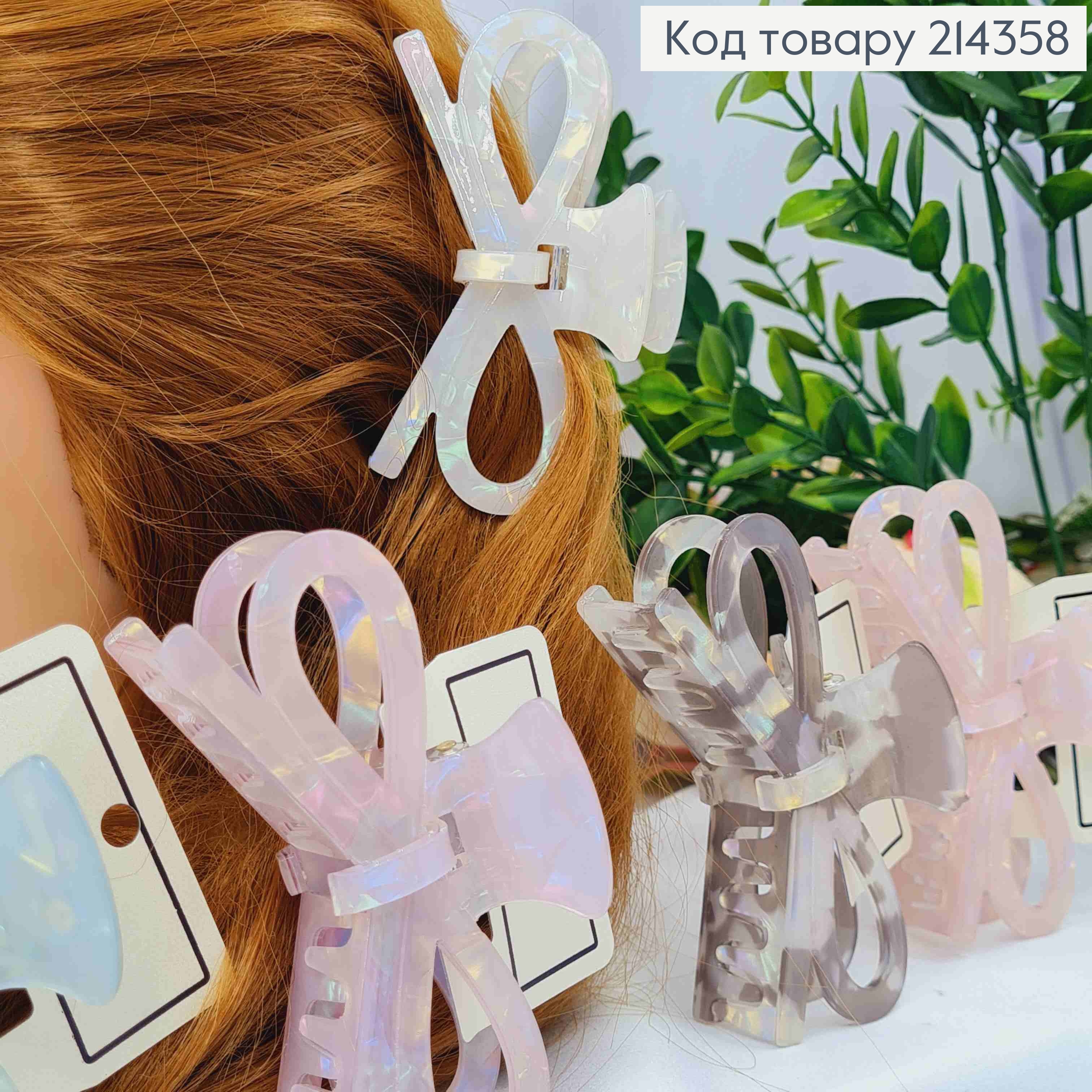 Краб пластик (акрил) "Бантик", 8см, Перламутровые цвета в ассортименте. 214358 фото 2